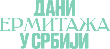 Hermitage Days in Serbia